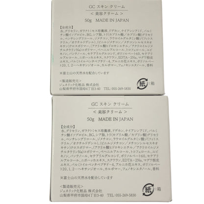 Z000 GCスキンクリーム 50g 計2個セット　ラスト1点！