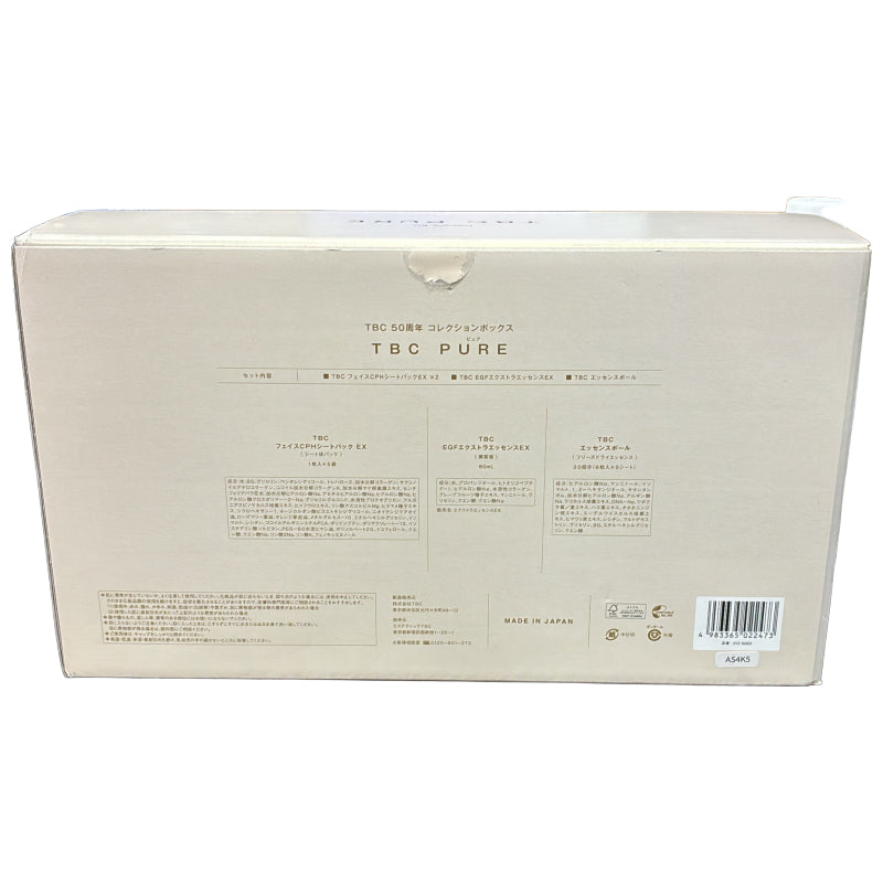 C70E 【50周年コレクションボックス】TBC ピュア