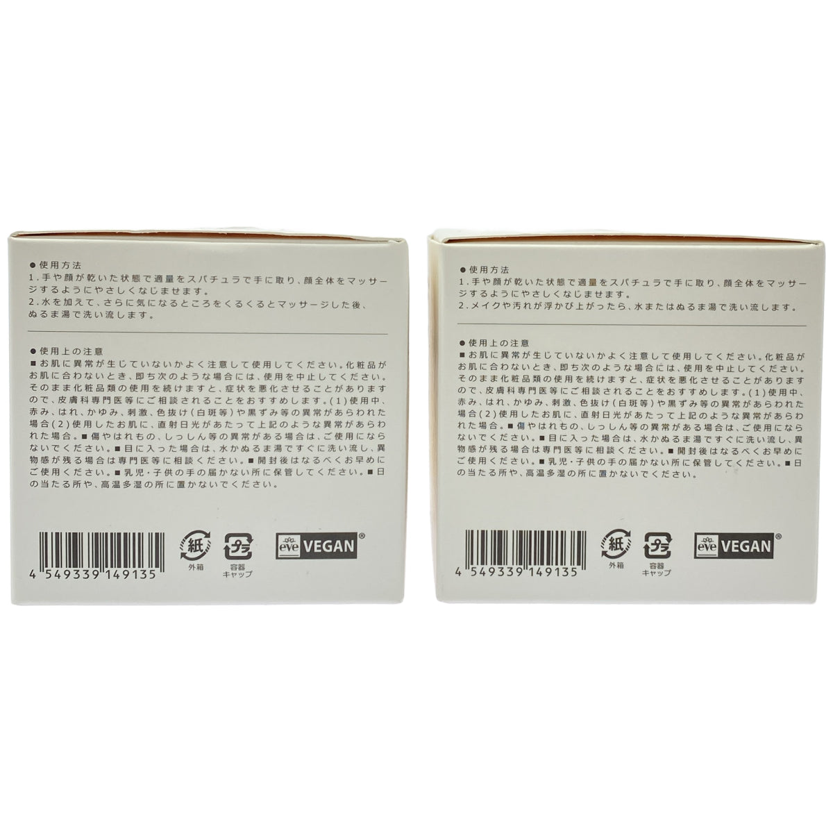 Z000 魔女工場 ピュアクレンジングバーム 110g 2個セット　ラスト1点！