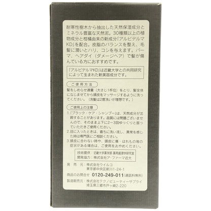 Z000 ヴェルセ ブラックケアシャンプー 600ml　ラスト1点！
