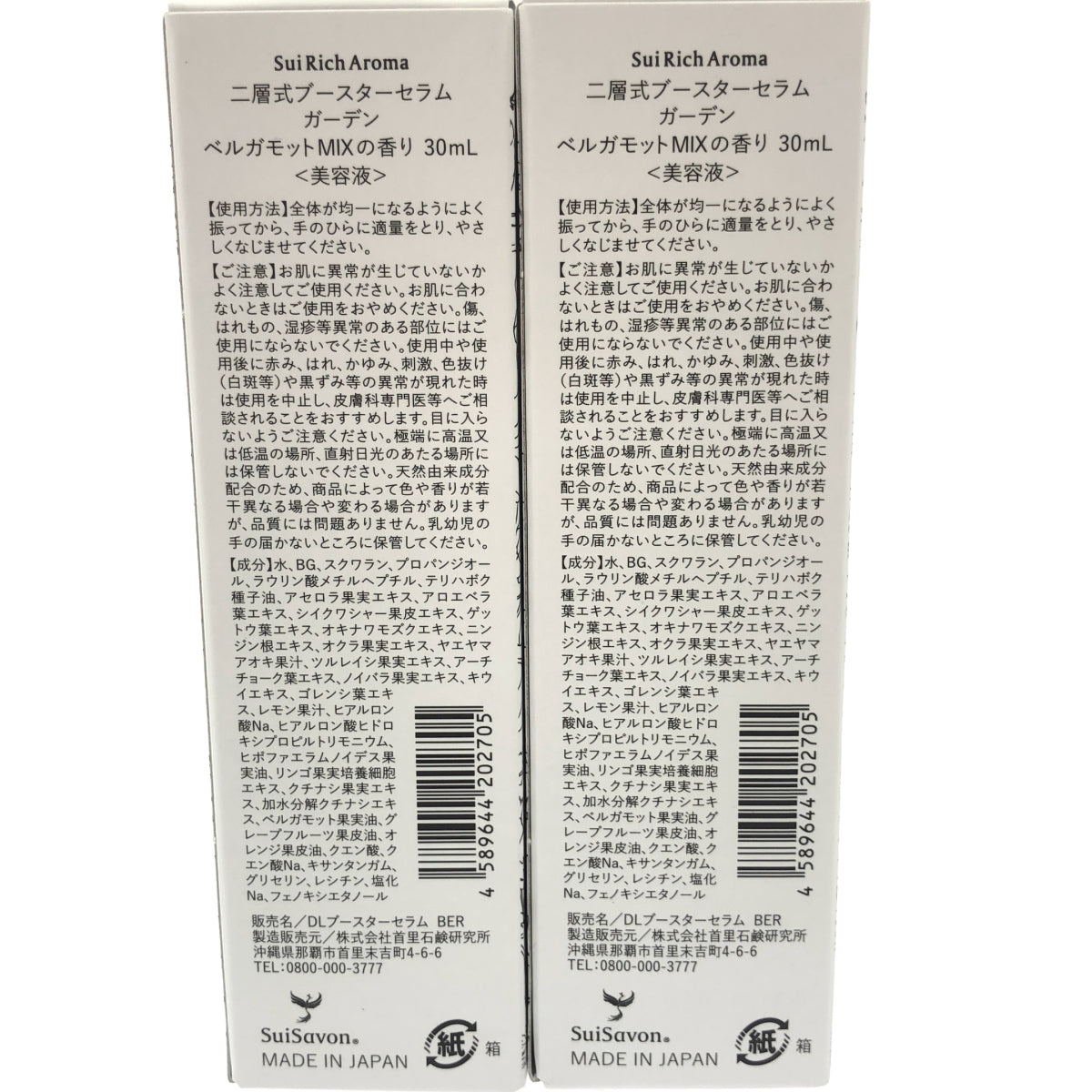 Z000 Sui Rich Aroma 二層式ブースターセラム ガーデン ベルガモットMIXの香り 30mL 計2本セット　ラスト1点！