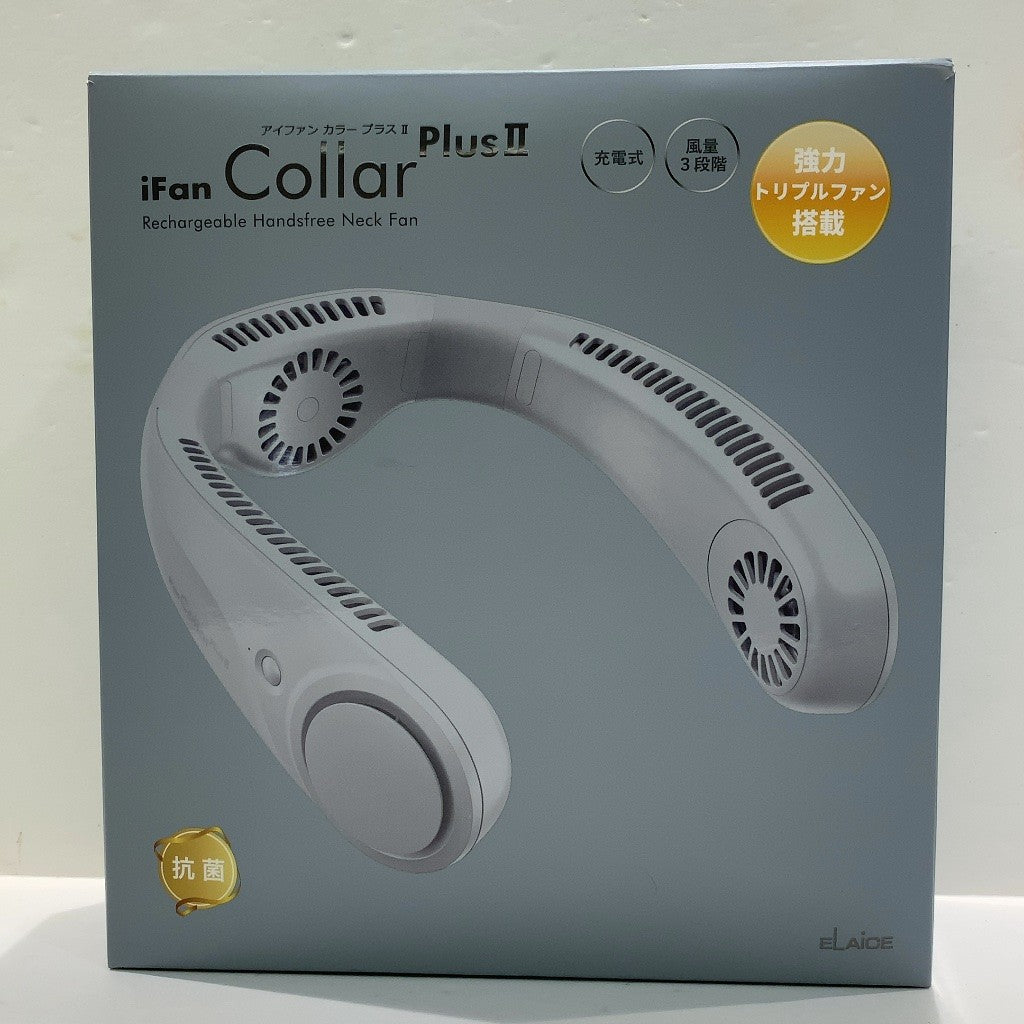 C9Q8 D 首掛け扇風機 iFan Collar+ II アイファン カラープラス IF-COP25 (グレー)