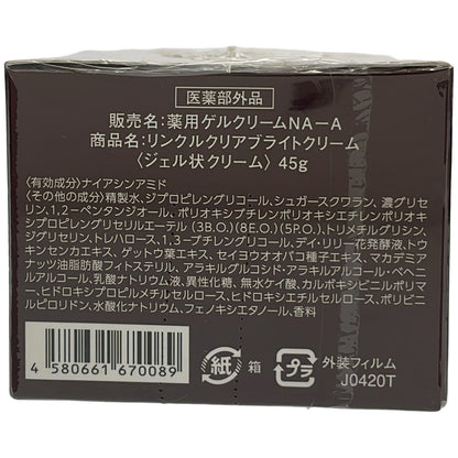 Z000 FACEE リンクルクリアブライトクリーム 45g & ブライトUVクリーム 30g 2本 計3個セット　ラスト1点！