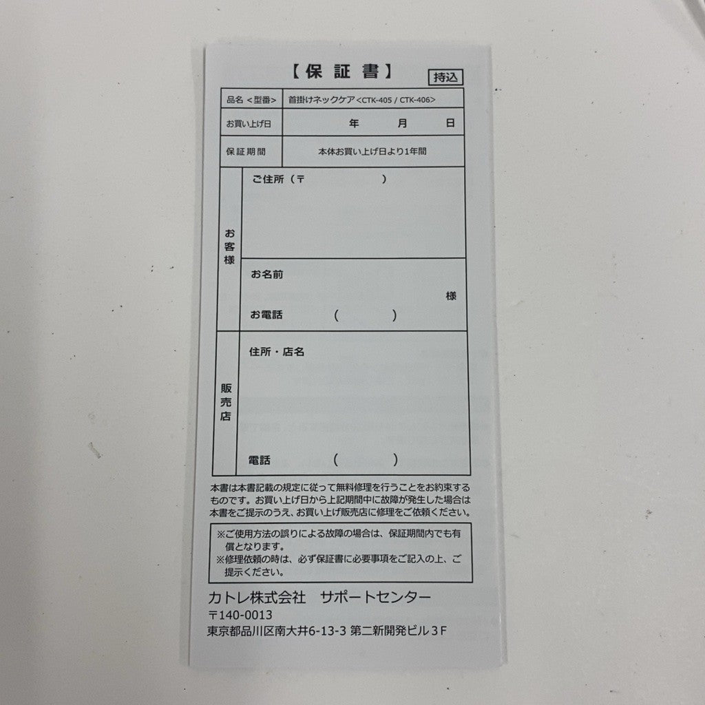 C93C D cattre 首掛けネックケア
