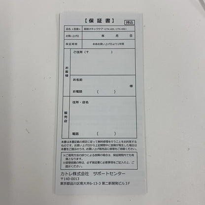 C93C D cattre 首掛けネックケア