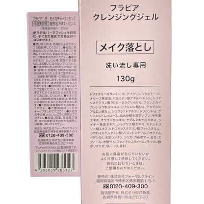 Z000 フラビア クレンジングジェル 130g & フラビア ザ モイスチャー エッセンス 20mL 2個セット　ラスト1点！