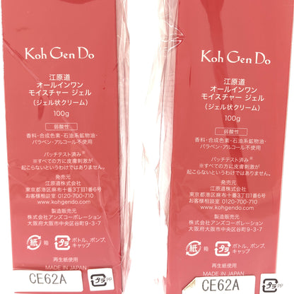 Z000 Koh Gen Do 江原道 オールインワン モイスチャー ジェル 100g 計2本セット　ラスト1点！