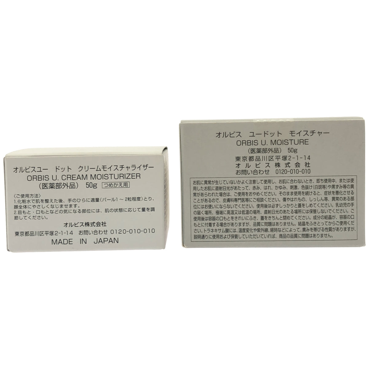 Z000 オルビス ユードット モイスチャー 50g & クリームモイスチャライザー つめかえ用 50g 計2個セット　ラスト1点！
