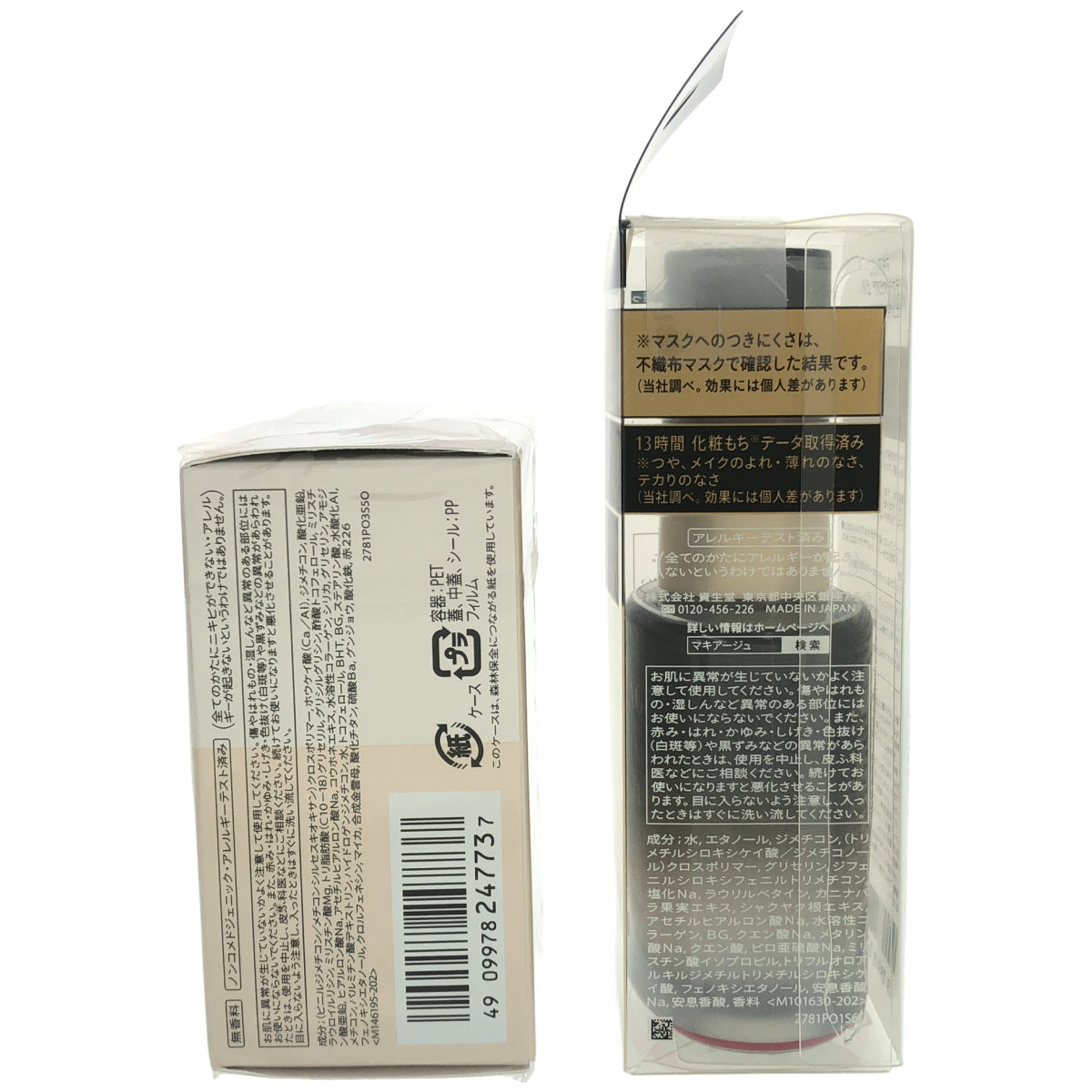 Z000 マキアージュ エッセンスグロウキープパウダー シアーラベンダー 8g & ドラマティックミスト EX 60mL 2点セット　ラスト1点！