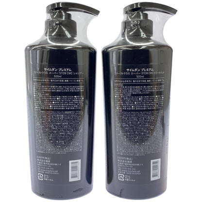 Z000 サイムダン プレミアム ファーストクラス スーパー STEM CMC シャンプー 500ml & トリートメント 500ml 計2本セット　ラスト1点！