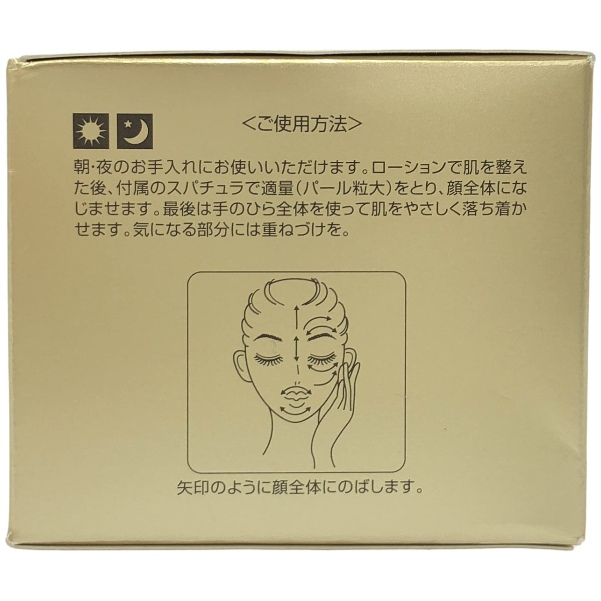 Z000 オージオ　ビューティーオープナー クリーム  リンクル＆ホワイト  32g　ラスト1点！