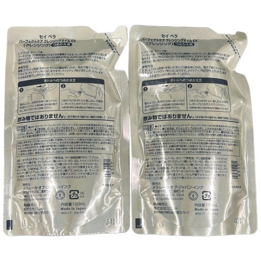 CD78 K セイベラ パーフェクトケア クレンジングオイル EX つめかえ用 150mL 2個セット