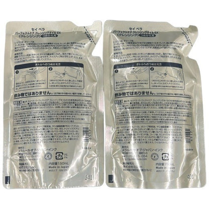 CD78 K セイベラ パーフェクトケア クレンジングオイル EX つめかえ用 150mL 2個セット