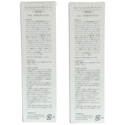Z000 GC フェイシャル アドバンスト 50ml 計2個セット　ラスト1点！