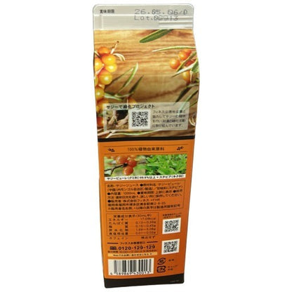 C823 D 豊潤サジー Sajiberry 鉄分補給 ビタミンC 100%天然 オーガニック 栄養機能食品 1000ml●賞味期限：2026/05.06～