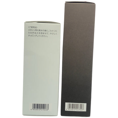 Z000 ナリス マモナ ボディミルク 160mL & ルクエ ローション 2 210mL 2本セット　ラスト1点！