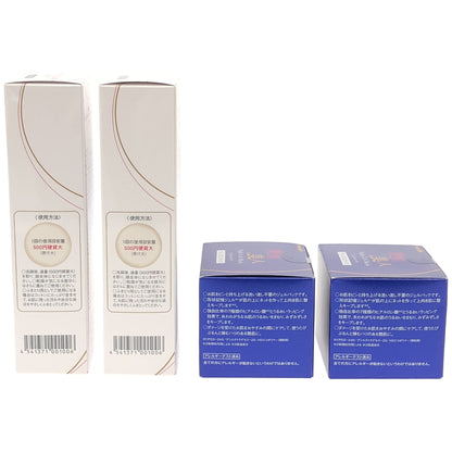 Z000 エバーライフ 艶肌美人 ナイトリフトマスク 50g 2個 & クリアアップモイストローション 120mL 2個 4個セット