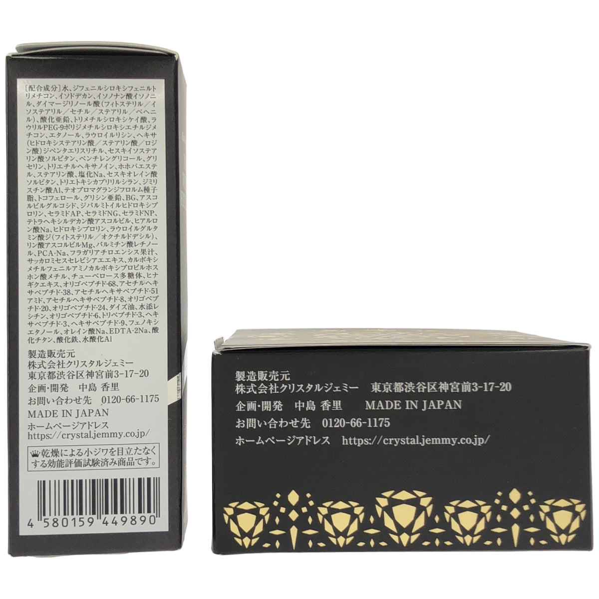 Z000 ジェミーネフェルタリ つやリンクルファンデーション 15mL & パーフェクトDパウダー 18g 計2個セット　ラスト1点！