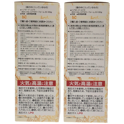Z000 ヘアボーテ エクラ ボタニカル エアカラーフォーム EX ダークブラウン 80g 計2本セット　ラスト1点！