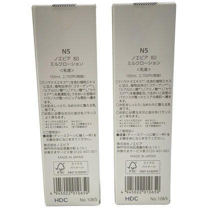 Z000 ノエビア 80 ミルクローション 100mL 2点セット　ラスト1点！
