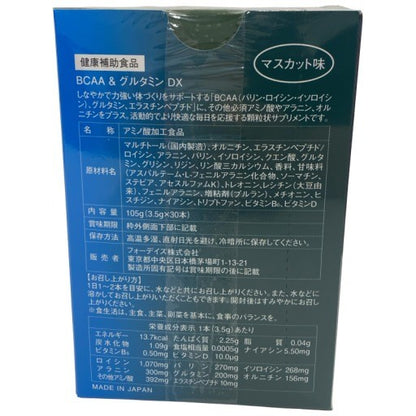 C791 BCAA&グルタミン DX マスカット味 105g(3.5g×30本) ●賞味期限：2027/03/11～