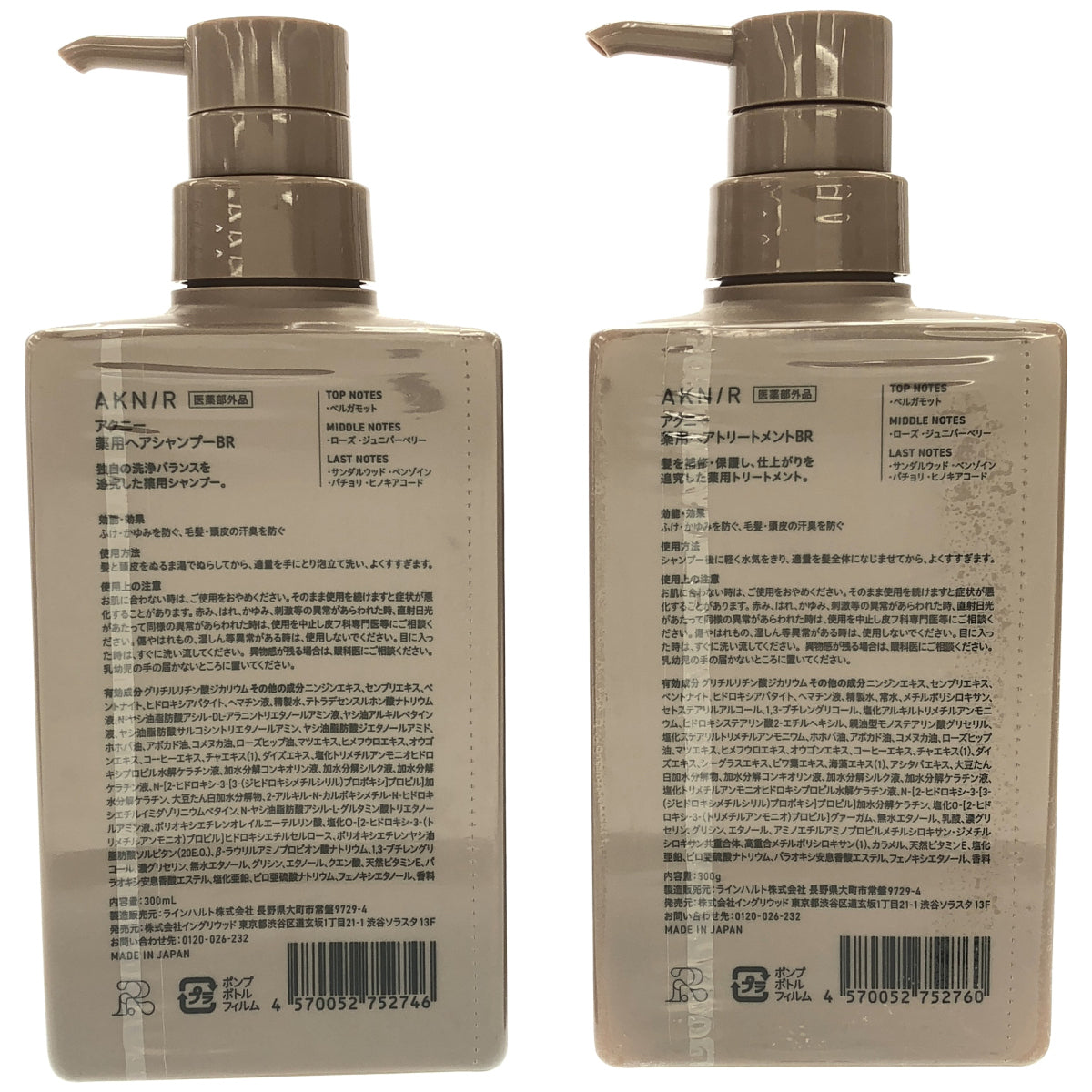 Z000 アクニー 薬用ヘアシャンプーBR 300mL 2点セット　ラスト1点！