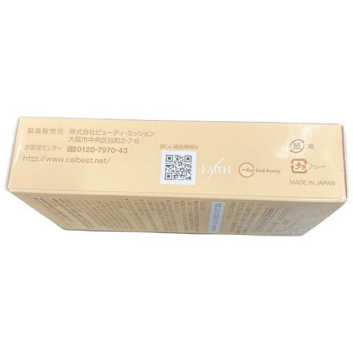 C39U セルベスト ラメラエッセンスC　1剤1本/2剤ウォーター9.8ｍL