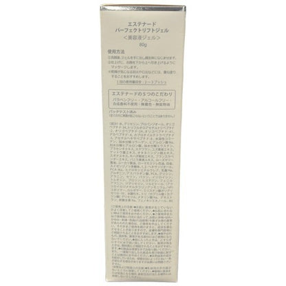C11A エステナード パーフェクトリフトジェル 80g 2個セット