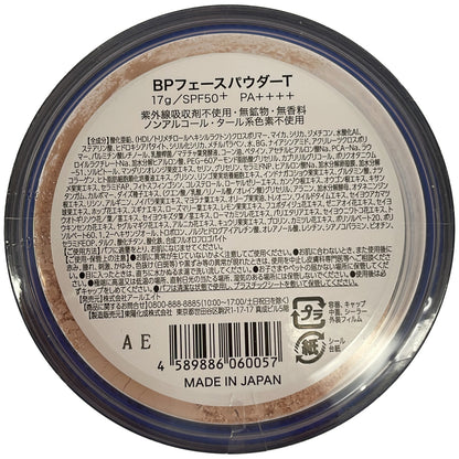 Z000 Beauty protector フェイスパウダーT 17g & 6g 2個 計3個セット　ラスト1点！