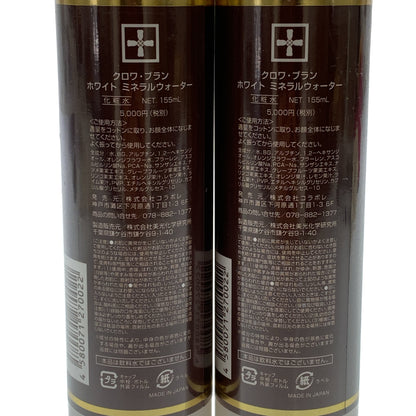 Z000 クロワ・ブラン ホワイト ミネラルウォーター 155mL 計2本セット　ラスト1点！