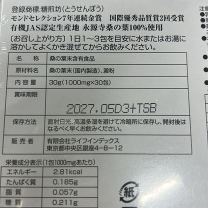 CS68 K SOCIA 糖煎坊 とうせんぼう 30包 2個セット●賞味期限：2027/05～