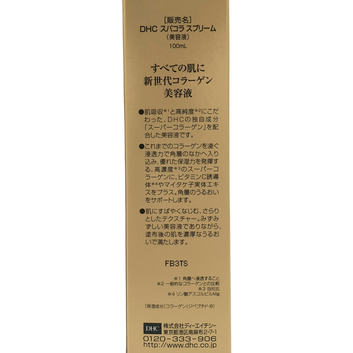 Z000 DHC ラディカルフィットセラム 200mL & ピュアクレンジングオイル 150mL & スパコラスプリーム 100mL 計３個セット　ラスト1点！