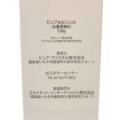 Z000 ピュアルネッサンス ピュアルピシェル 120g 全身洗浄料　ラスト1点！