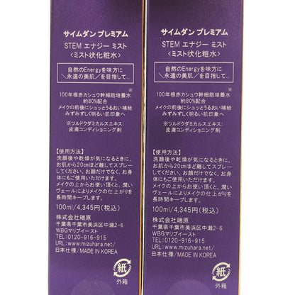 Z000 サイムダン プレミアム STEM エナジー ミスト 100ml 計2個セット　ラスト1点！