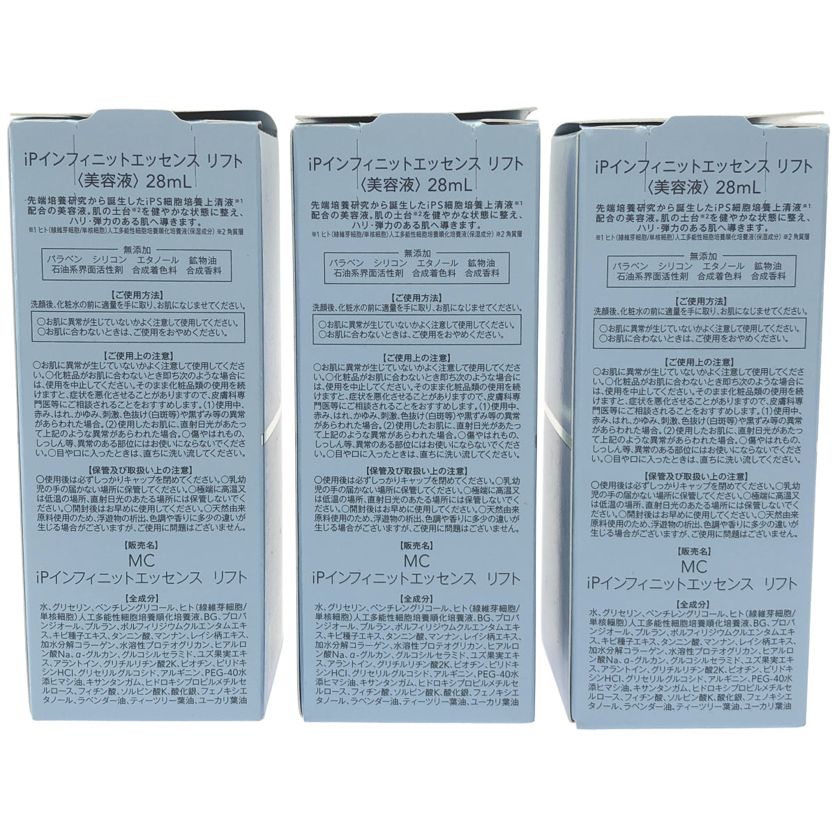 Z000 ミュゼプラチナム MC iPインフィニットエッセンス リフト 28mL 3個セット　ラスト1点！