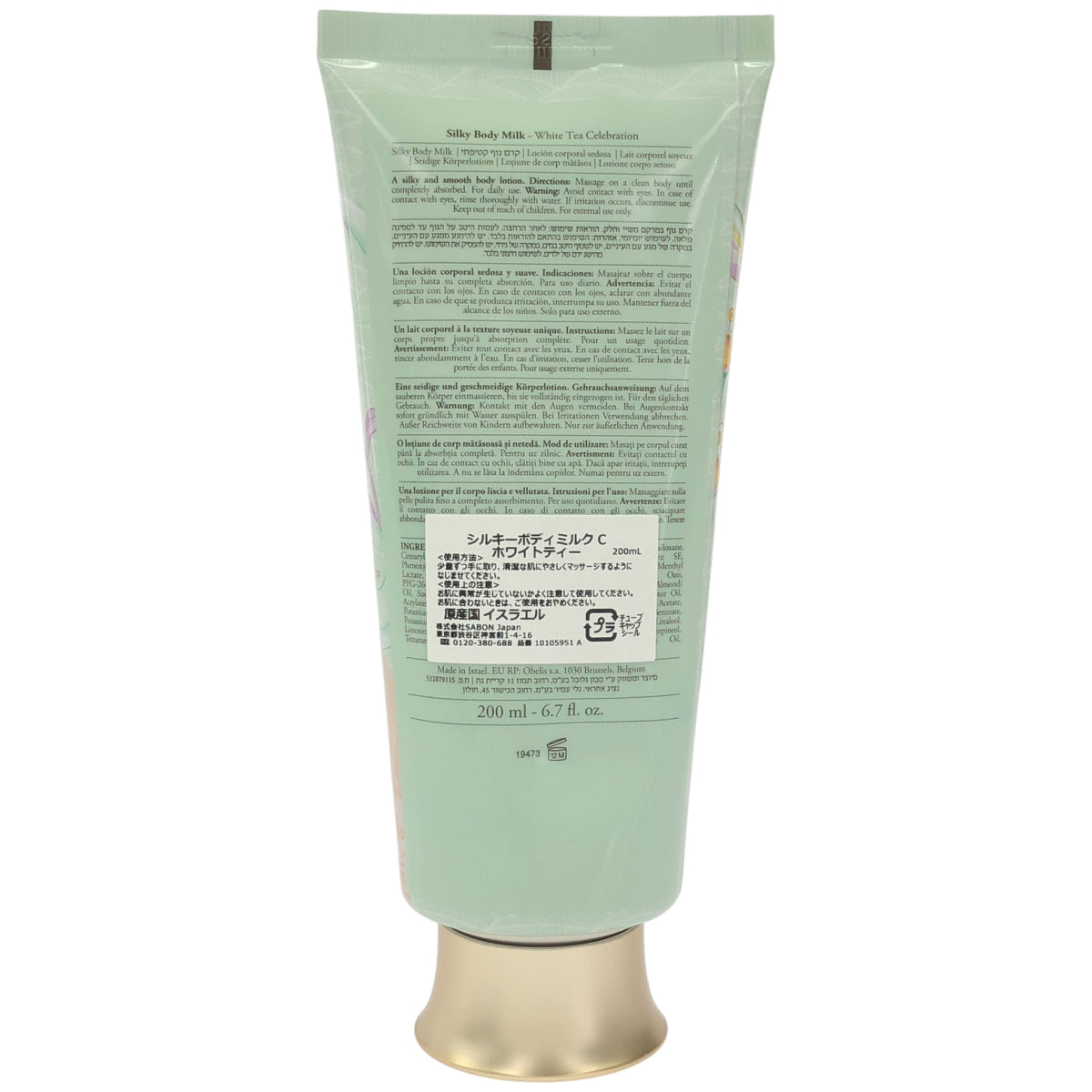 Z000 SABON(サボン) シルキーボディミルク ホワイトティー 200ml　ラスト1点！