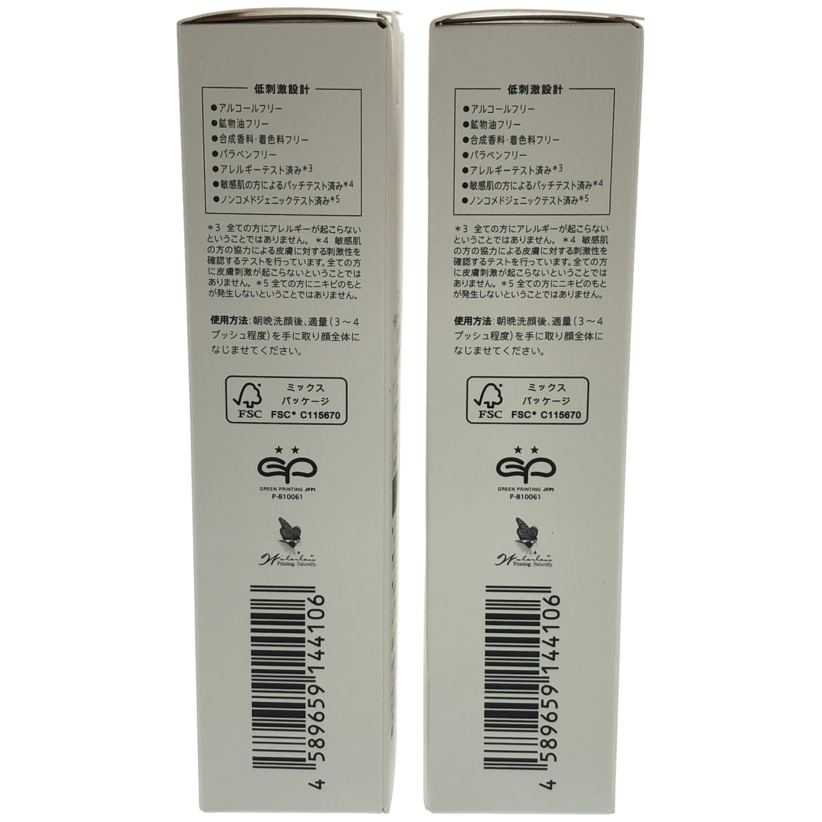 Z000 デュオメン ザ 薬用オールインワンジェル 48g 計2本セット　ラスト1点！