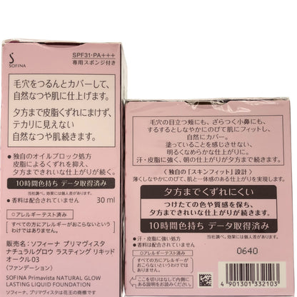 Z000 ソフィーナ プリマヴィスタ ナチュラルグロウ ラスティング リキッド オークル03 30ml & きれいな素肌質感 パウダーファンデーション オークル03 レフィル 9g 計2個セット　ラスト1点！