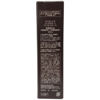 Z000 DECENCIA ディセンシア リンクル O/L コンセントレート 30ml　ラスト1点！