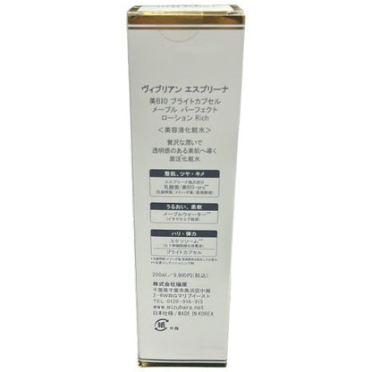 C590 ヴィブリアン エスプリーナ　美BIOブライトカプセル　メープル　パーフェクト　ローション Rich　200ml