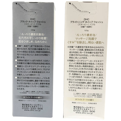 Z000 DHC ブライトニング ホイップ ウォッシュ 120g & ブラック ホイップ ウォッシュ 120g 計2本セット　ラスト1点！
