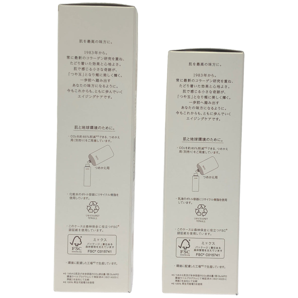 Z000 エリクシール リフトモイスト エマルジョン みずみずしいタイプ ba 乳液 130mL & 化粧水 170mL 計2本セット　ラスト1点！