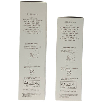 Z000 エリクシール リフトモイスト エマルジョン みずみずしいタイプ ba 乳液 130mL & 化粧水 170mL 計2本セット　ラスト1点！