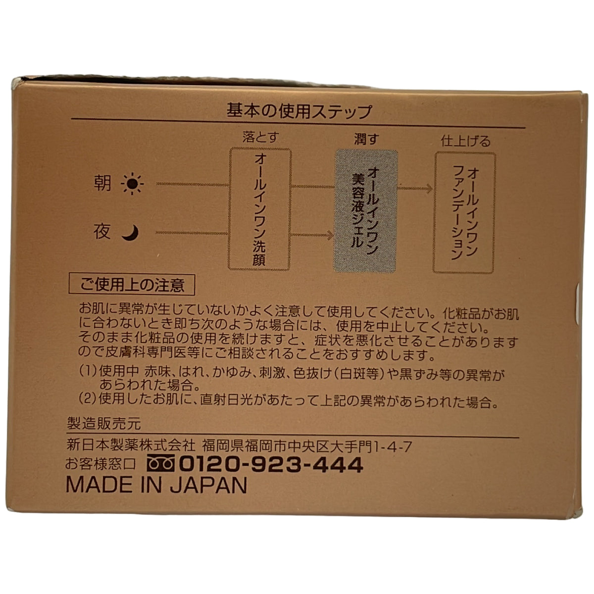 Z000 PERFECT ONE パーフェクトワン 薬用リンクルストレッチジェル オールインワン 50g　ラスト1点！