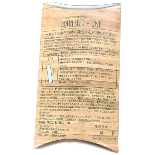 C346 K AQUASEED+ONE アクアシードプラスワン 水素+ケイ素発生セラミック 水素水 美容サポート