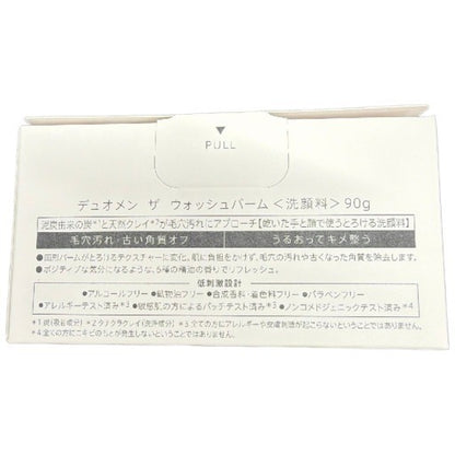 C213 デュオメン ザ ウォッシュバーム 90g 2個セット