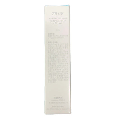 C63P アラビダ ナイトリー リストール フェイシャル クレメ 50ml ナイトクリーム