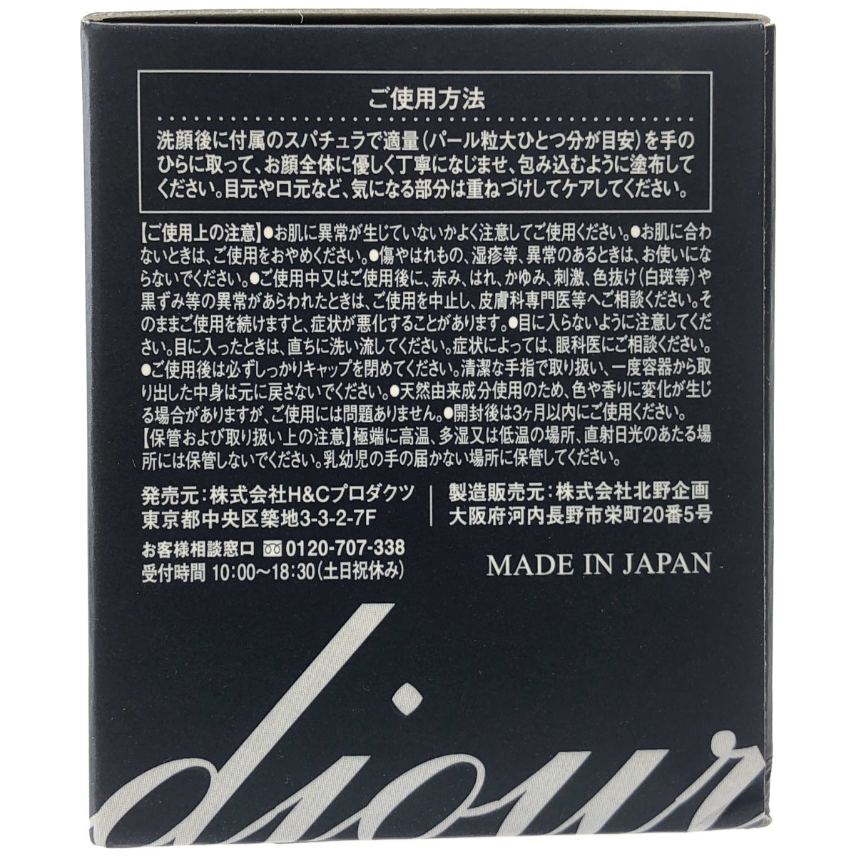Z000 グランジュールクリーム 56g　ラスト1点！