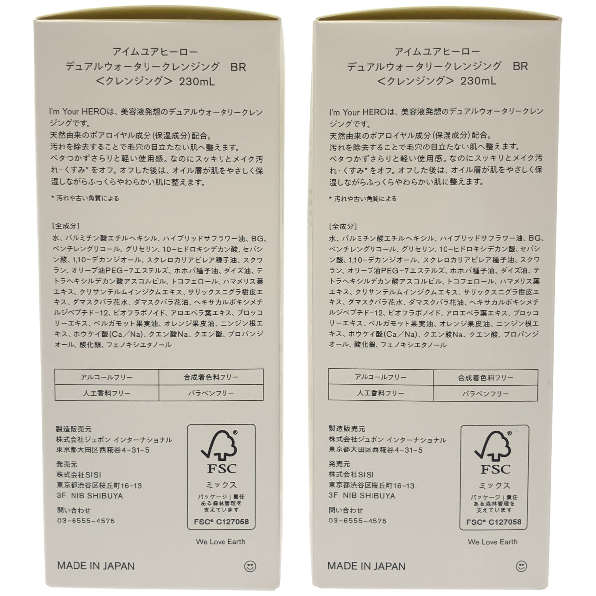 Z000 アイムユアヒーロー デュアルウォーターリークレンジング BR 230mL 計2本セット　ラスト1点！
