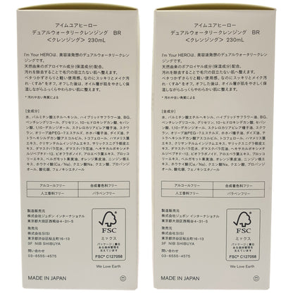 Z000 アイムユアヒーロー デュアルウォーターリークレンジング BR 230mL 計2本セット　ラスト1点！